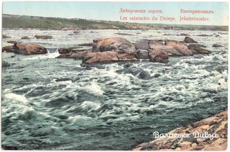 Пороги Дніпра
